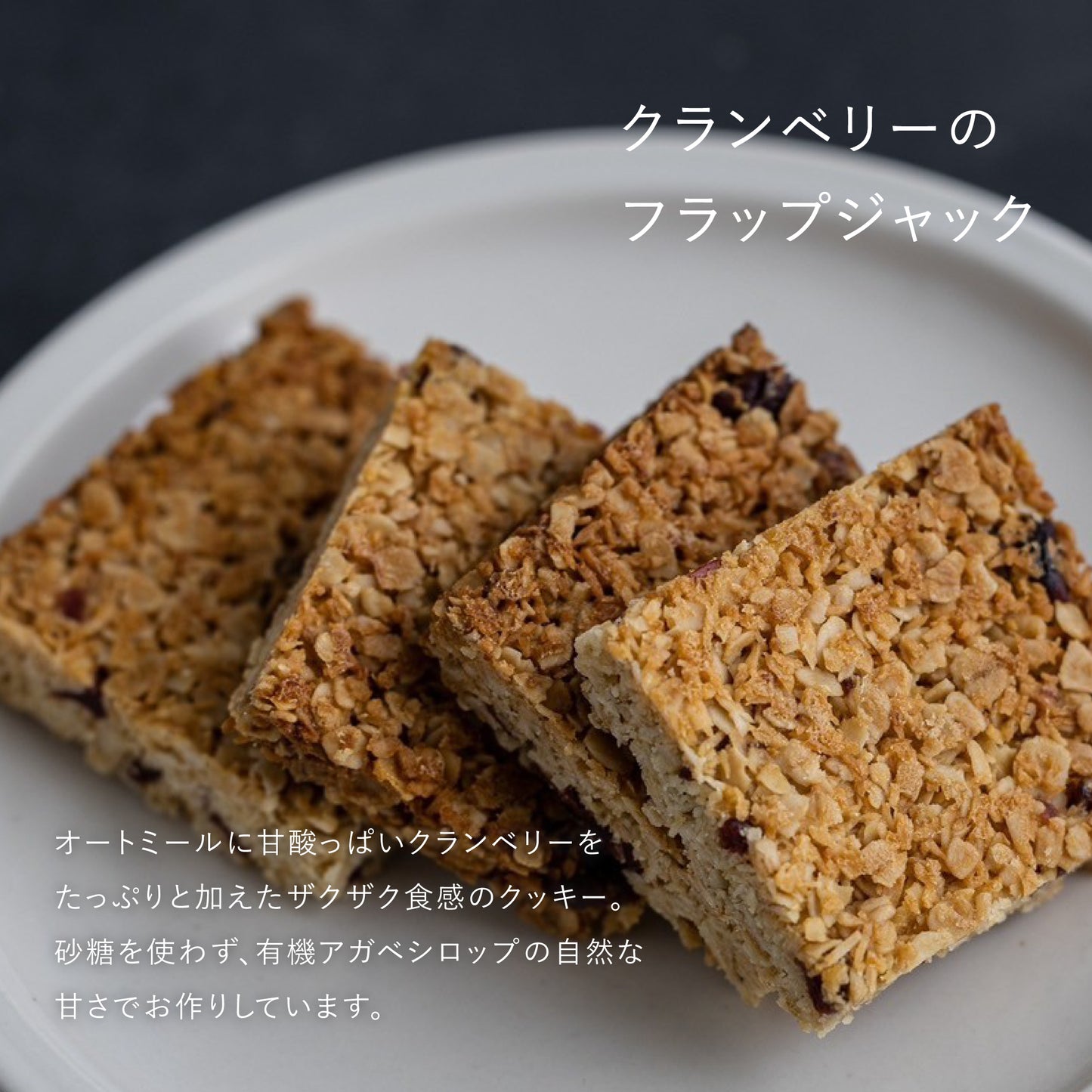 焼き菓子4種ギフトセット